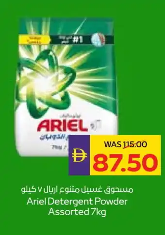 Megamart ARIEL Detergent offer