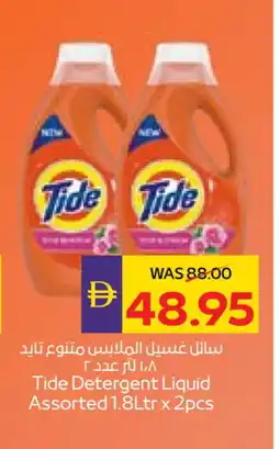 Megamart TIDE Detergent offer