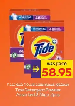Megamart TIDE Detergent offer