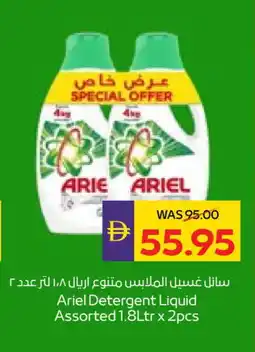 Megamart ARIEL Detergent offer