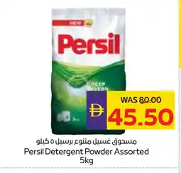 Megamart PERSIL Detergent offer