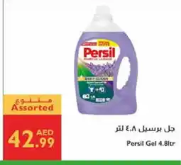 Istanbul Supermarket PERSIL Detergent offer