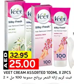 Select Market VEET Hair Remover Cream offer