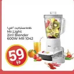 Kenz Hypermarket MR. LIGHT Mixer / Grinder offer