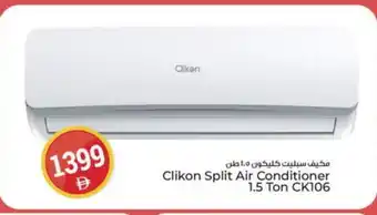 Kenz Hypermarket CLIKON AC offer