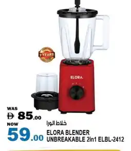 Hashim Hypermarket ELORA Mixer / Grinder offer