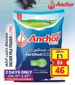 Safari Hypermarket Anchor milk powder offer
