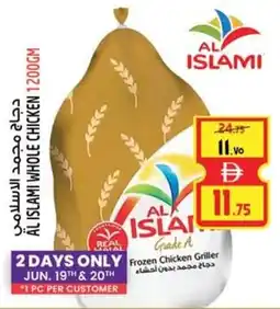 Safari Hypermarket Al islami whole chicken offer