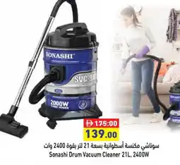 Aswaq Ramez SONASHI Vacuum Cleaner offer