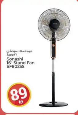 Kenz Hypermarket SONASHI Fan offer