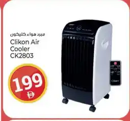Kenz Hypermarket CLIKON Air Cooler offer