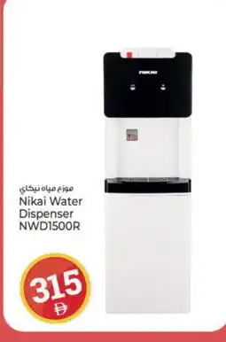 Kenz Hypermarket NIKAI Water Dispenser offer