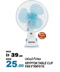 Hashim Hypermarket KRYPTON Fan offer