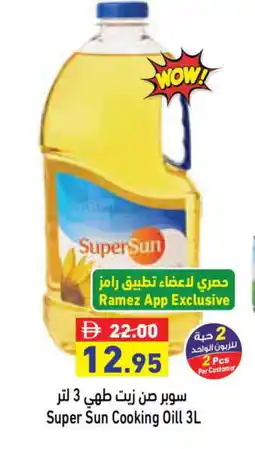Aswaq Ramez SUPERSUN Cooking Oil offer