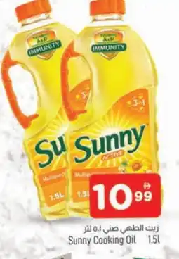 Al Madina SUNNY Cooking Oil offer