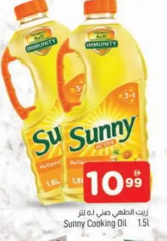 Al Madina SUNNY Cooking Oil offer