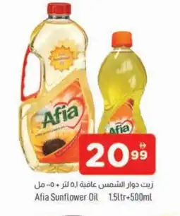 Al Madina AFIA Sunflower Oil offer
