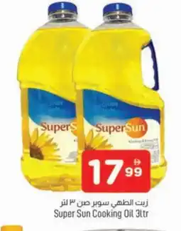 Al Madina SUPERSUN Cooking Oil offer