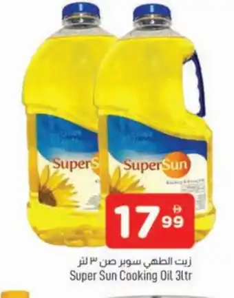 Al Madina SUPERSUN Cooking Oil offer