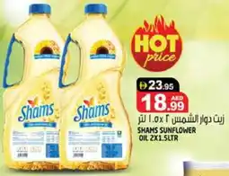 Hashim Hypermarket SHAMS Sunflower Oil offer