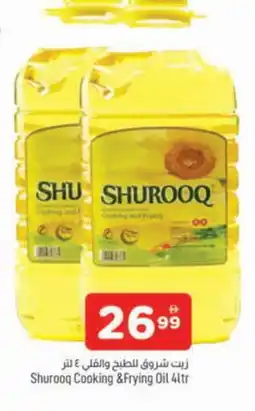Al Madina SHUROOQ Cooking Oil offer