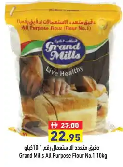 Aswaq Ramez GRAND MILLS All Purpose Flour offer