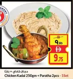 Safari Hypermarket Chicken Kadai + Paratha offer