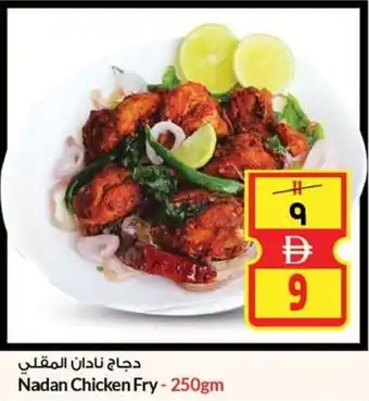 Safari Hypermarket Nadan Chicken Fry offer