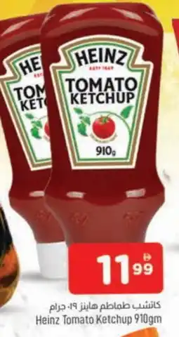 Al Madina HEINZ Tomato Ketchup offer