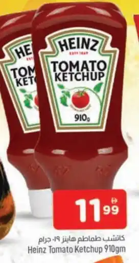 Al Madina HEINZ Tomato Ketchup offer