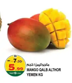 Hashim Hypermarket Mango Mangoes offer