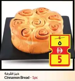 Safari Hypermarket Cinnamon Bread offer