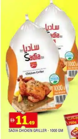 Al Madina SADIA Frozen Whole Chicken offer