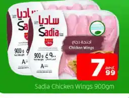 Al Madina SADIA Chicken wings offer