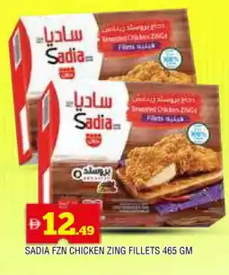 Al Madina SADIA Chicken Fillet offer