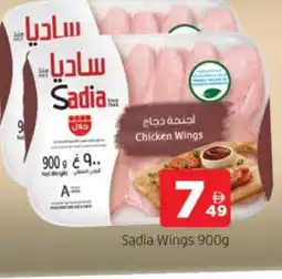 Al Madina SADIA Chicken wings offer