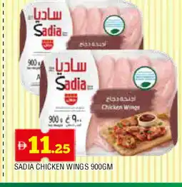 Al Madina SADIA Chicken wings offer