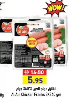 Aswaq Ramez AL AIN Chicken Sausage offer