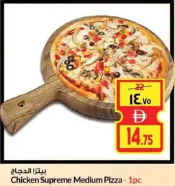 Safari Hypermarket Chicken Supreme Medium Pizza offer