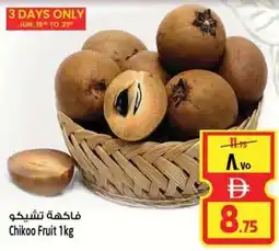 Safari Hypermarket Chikoo Fruit offer