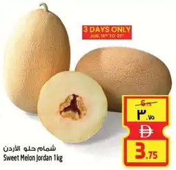 Safari Hypermarket Sweet Melon Jordan offer