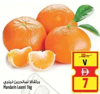 Safari Hypermarket Mandarin Leanri offer