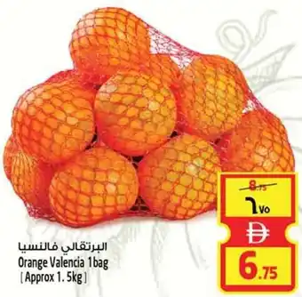 Safari Hypermarket Orange Valencia offer