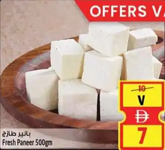 Safari Hypermarket Fresh Paneer offer