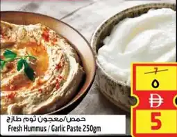 Safari Hypermarket Fresh Hummus / Garlic Paste offer