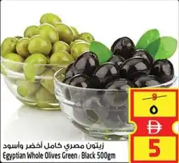 Safari Hypermarket Egyptian Whole Olives Green / Black offer