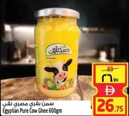 Safari Hypermarket Egyptian Pure Cow Ghee offer