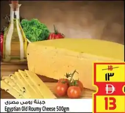 Safari Hypermarket Egyptian Old Roumy Cheese offer