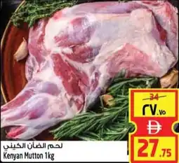 Safari Hypermarket Kenyan Mutton offer