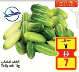 Safari Hypermarket Tindly India offer